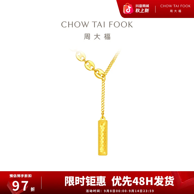【周大福】鱼鳞小金块黄金项链女工费880@F231845