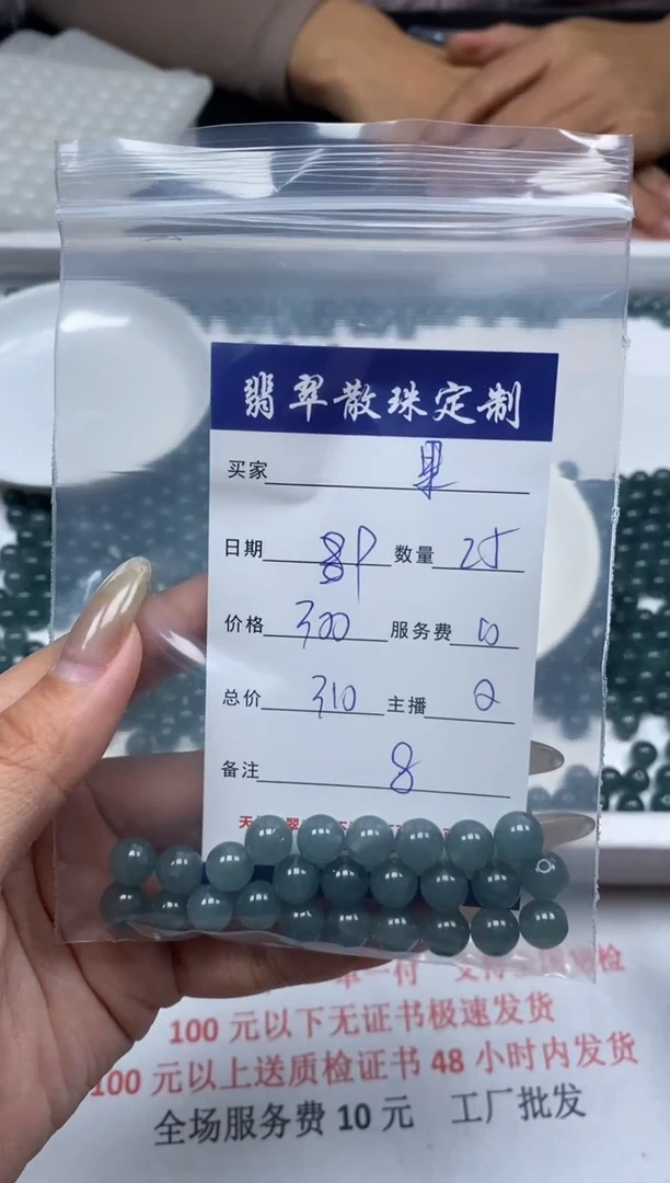 【闪购商品】翡翠颈饰未镶嵌贞城散珠批发DIY