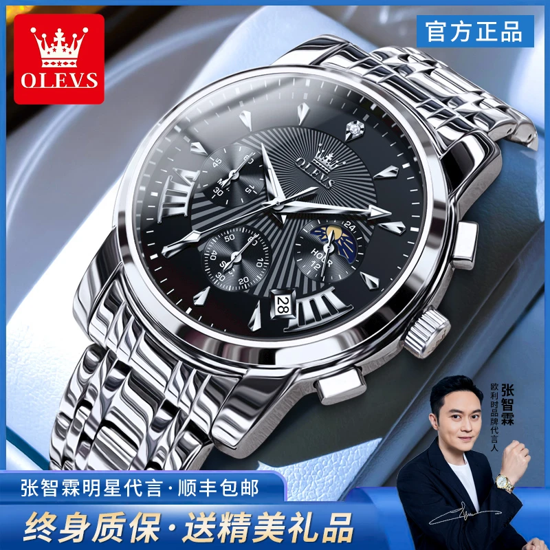 2025年新款百搭时尚男表正品钢带商务多功能防水夜光石英优雅腕表