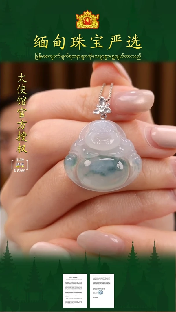 吊坠(不含链)18K金镶嵌翡翠 缅甸珠宝严选
