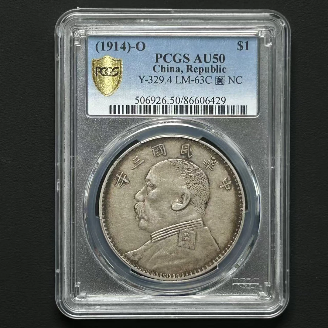 PCGS 三年大头O版中肩章  AU50 86606429 D