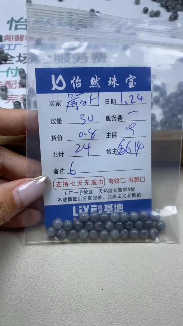 【闪购商品】翡翠手串未镶嵌嚴H卡6（30/0.8）