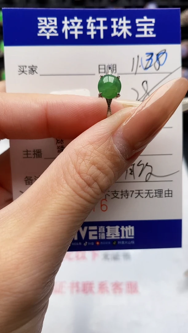 银S925镶嵌戒指翡翠5676