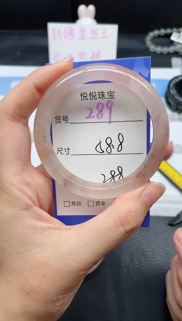 未镶嵌手镯石英质玉璇**咪289-58.8