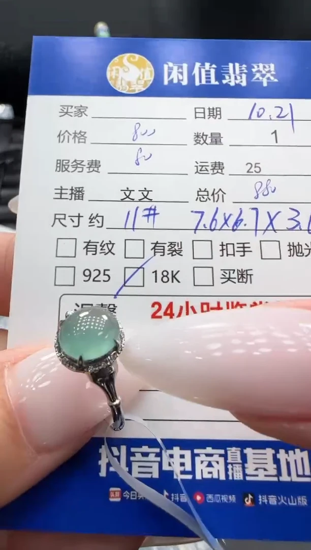 18K金镶嵌戒指翡翠翡翠戒指