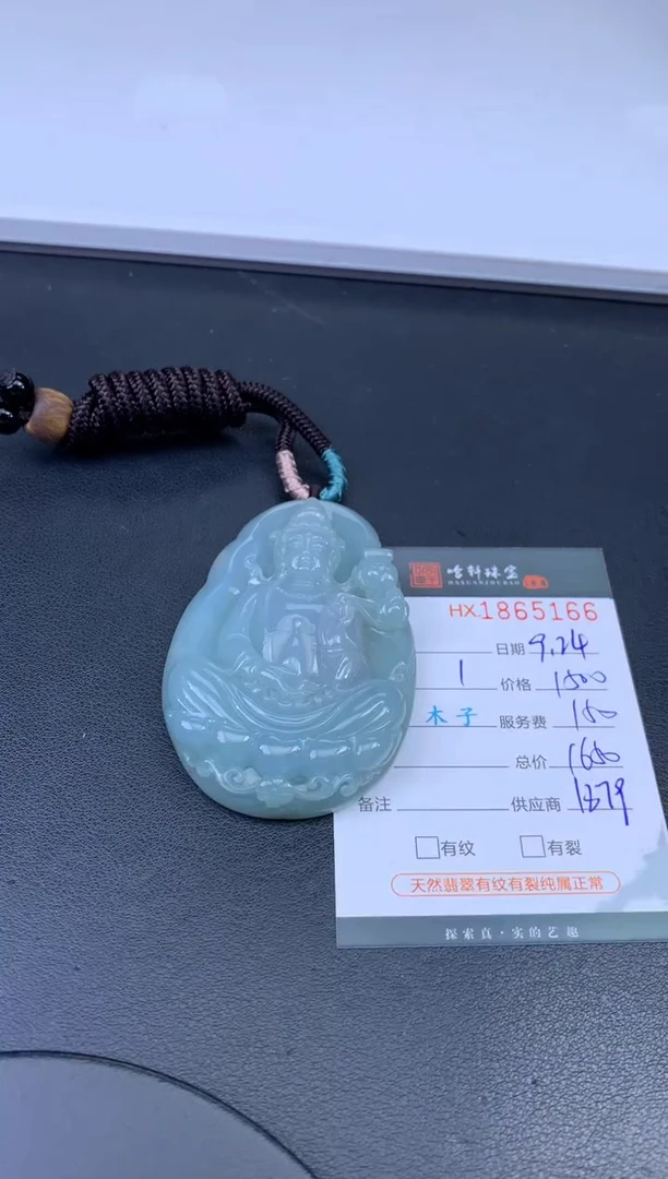 未镶嵌挂件翡翠哈轩 挂件1
