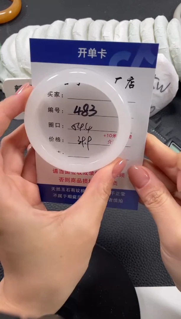 【闪购商品】石英质玉手镯未镶嵌54.4