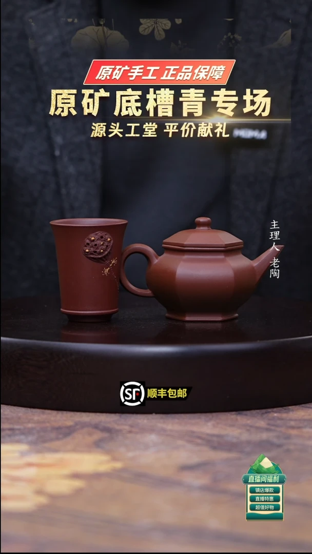 茶壶紫砂底槽清六方水平150cc+莲蓬闻香杯1只