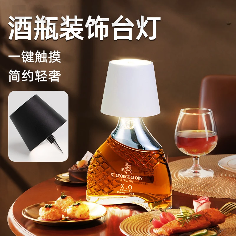 插入式酒瓶灯RGB三色小夜灯触摸个性氛围灯充电氛围灯卧室小夜灯