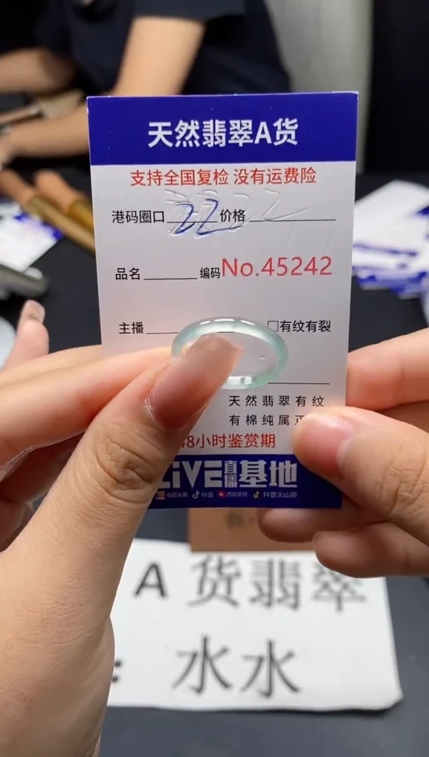 未镶嵌戒指翡翠天然A货翡翠5242