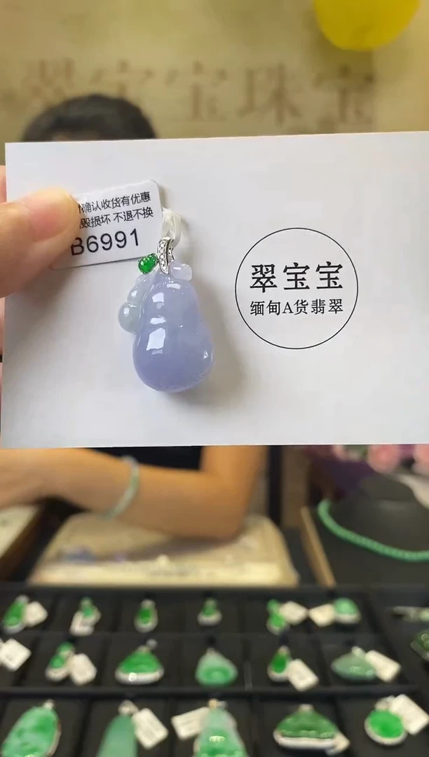 颈饰18K金镶嵌翡翠B6991 葫芦 含运营费