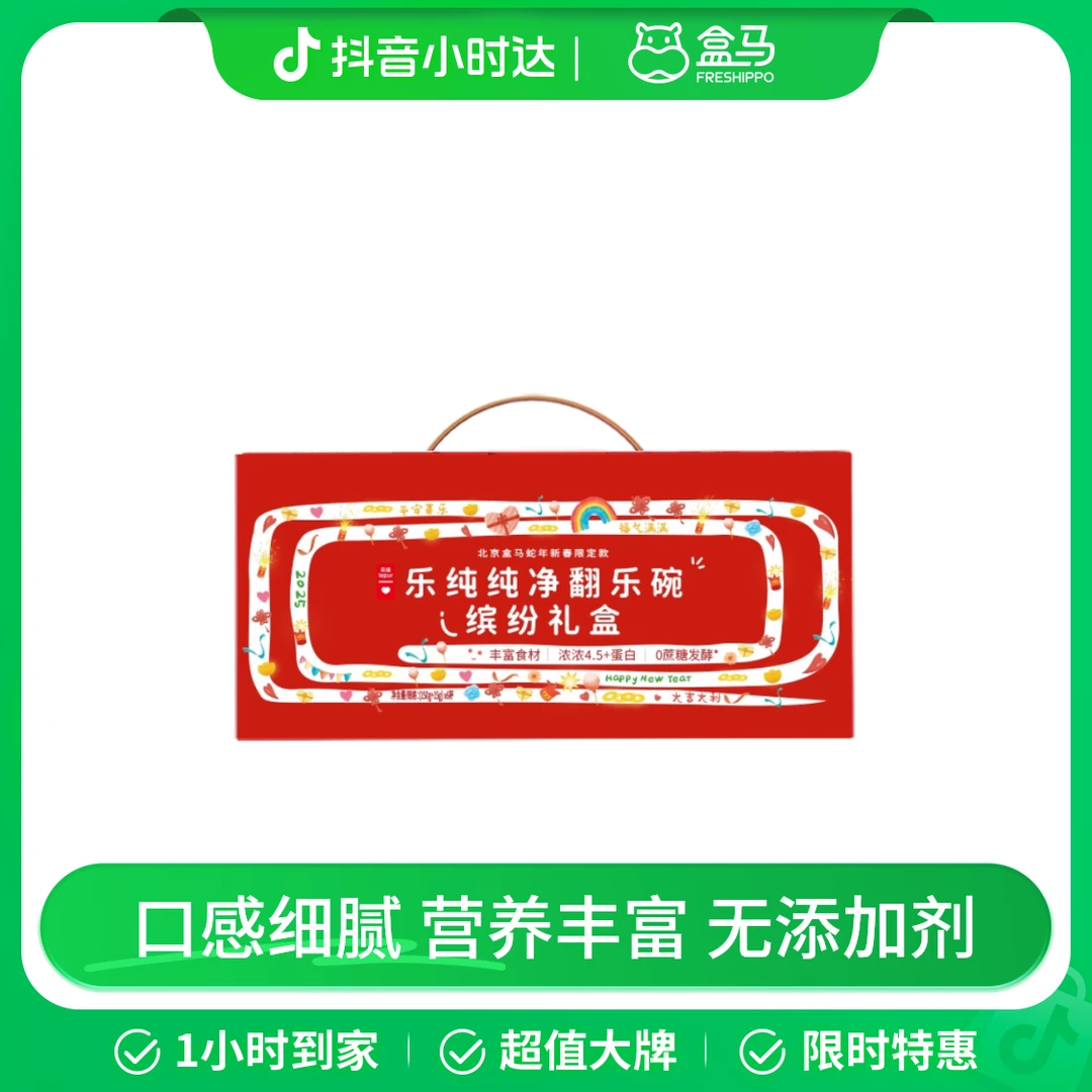 乐纯 纯净翻乐碗缤纷礼盒 (150g+15g)*6