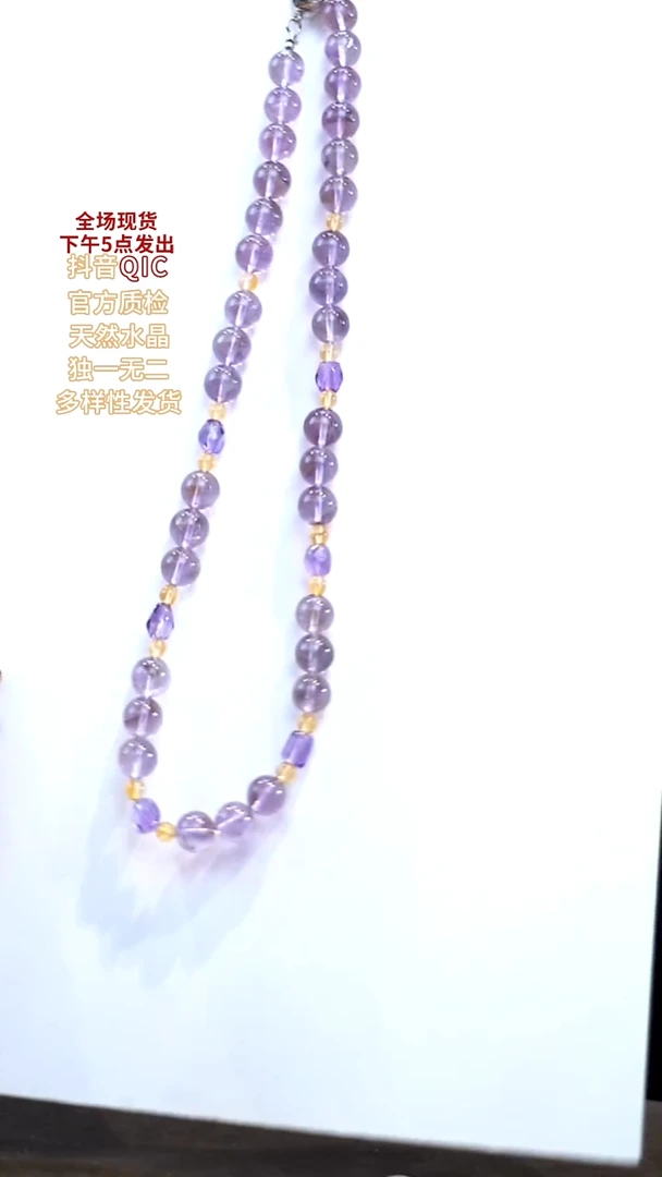 项链未镶嵌水晶烟紫高冰透10m项链设计款多样性发一