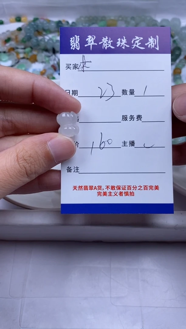 翡翠未镶嵌颈饰小***0贞城散珠批发DIY编制