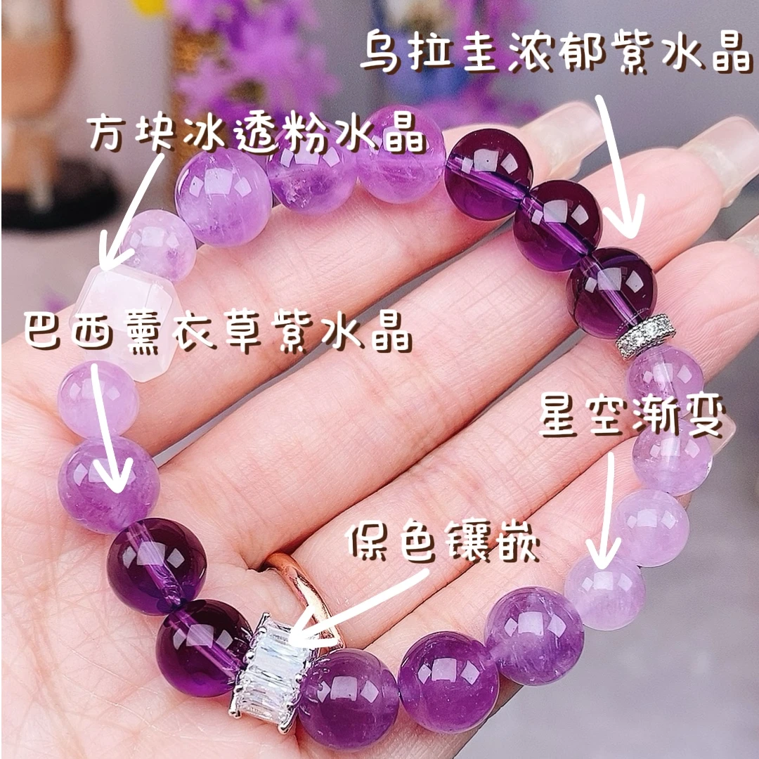 【九紫时代 X 星空紫水晶】上岸学业事业智慧石 渐变乌拉圭X巴西