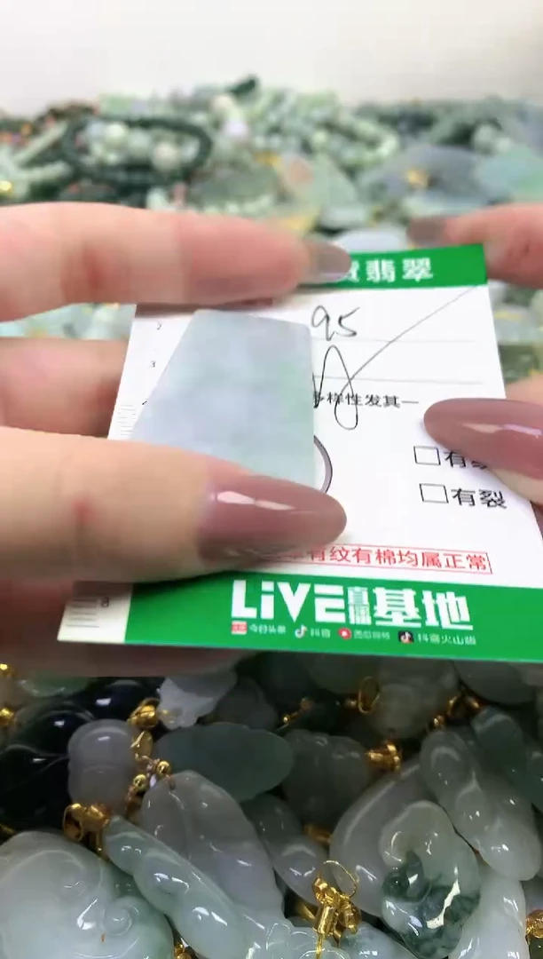 颈饰未镶嵌翡翠纯天然缅甸A货翡翠95