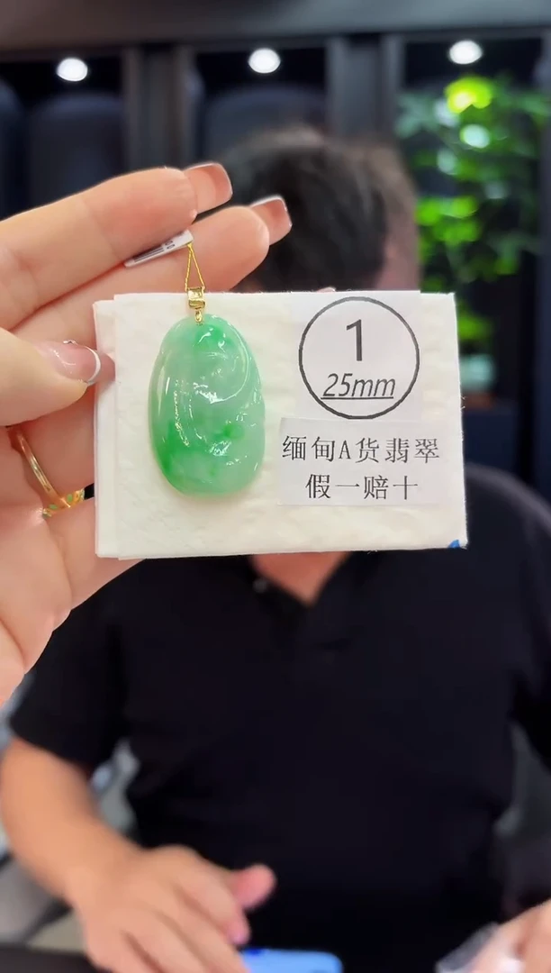 吊坠(不含链)18K金镶嵌翡翠 缅料A货/支持复检/一件