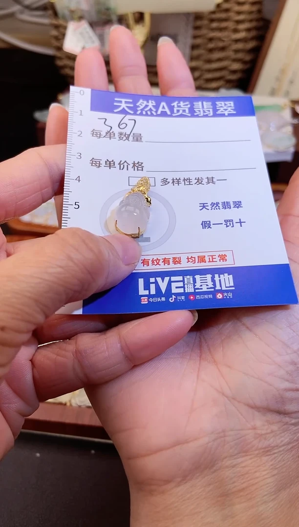 【闪购商品】翡翠吊坠(不含链)18K金镶嵌12361361