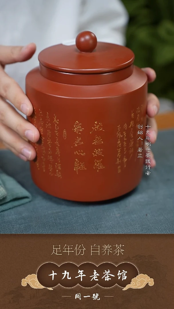 紫砂茶叶罐宜兴原矿一斤罐+5沱含金