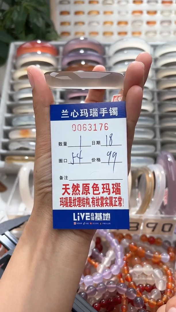 玛瑙/玉髓手镯未镶嵌0063176