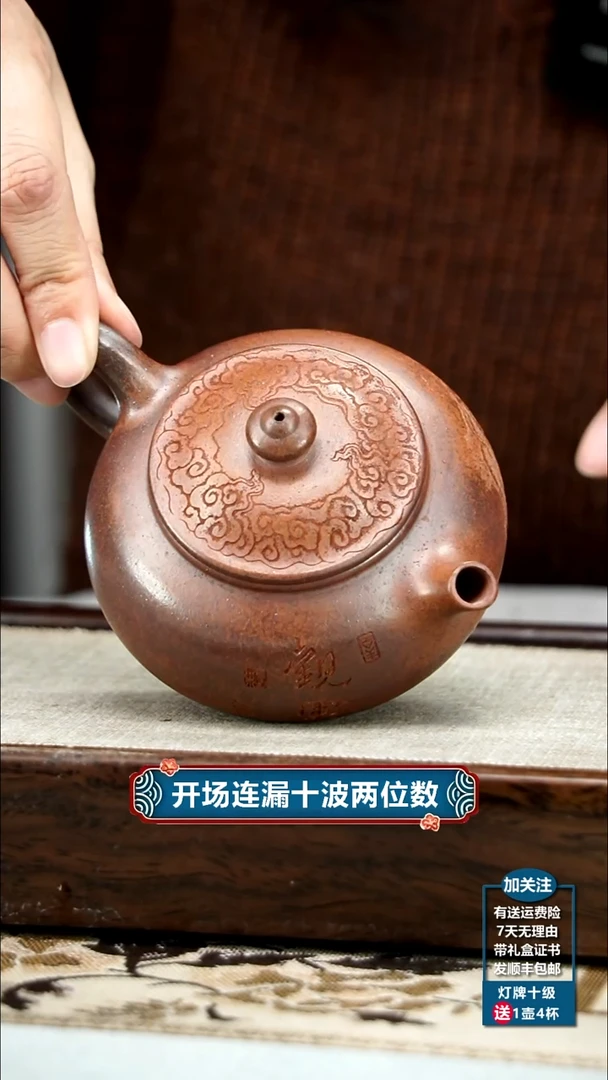 【闪购商品】紫砂茶壶顾建华百目天星泥柴烧观云寒江170CC