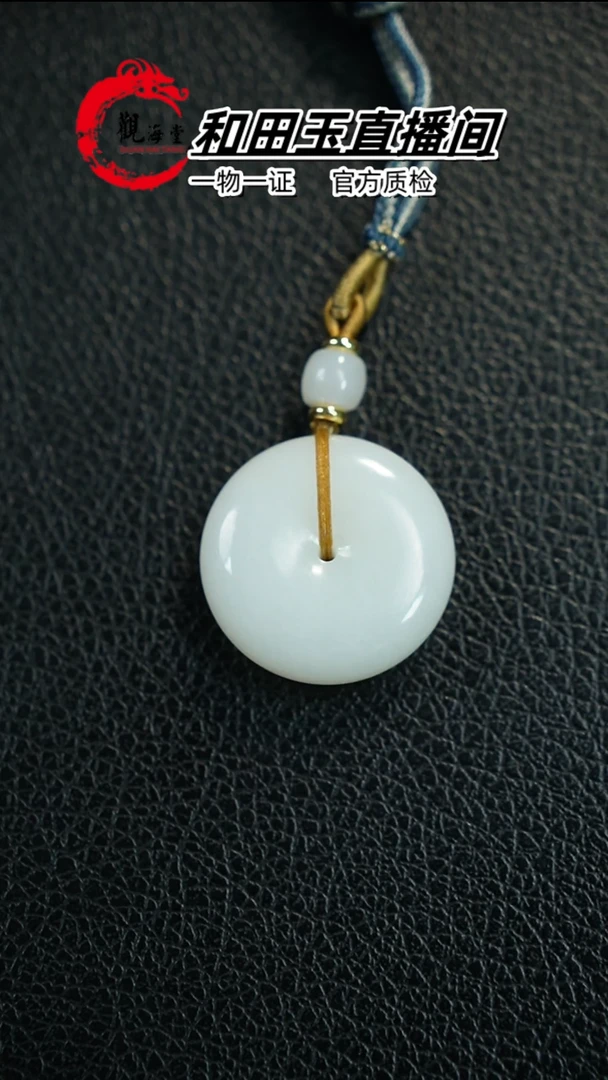 【闪购商品】和田玉颈饰未镶嵌平安扣