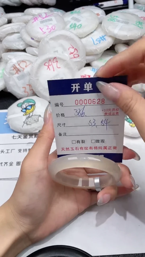 玛瑙/玉髓手镯未镶嵌-628