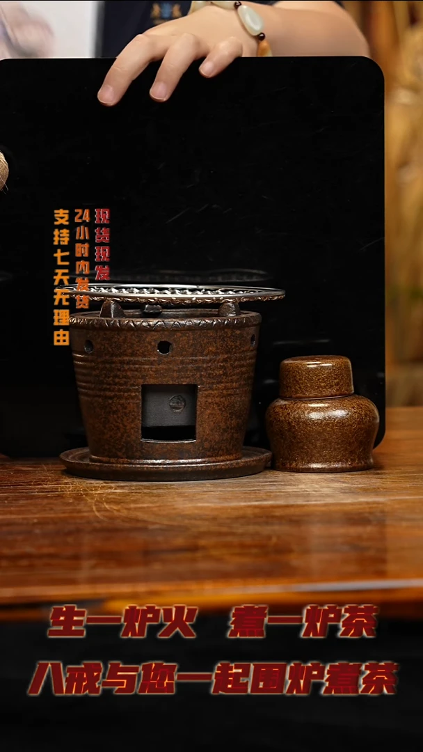 茶壶紫砂围炉煮茶