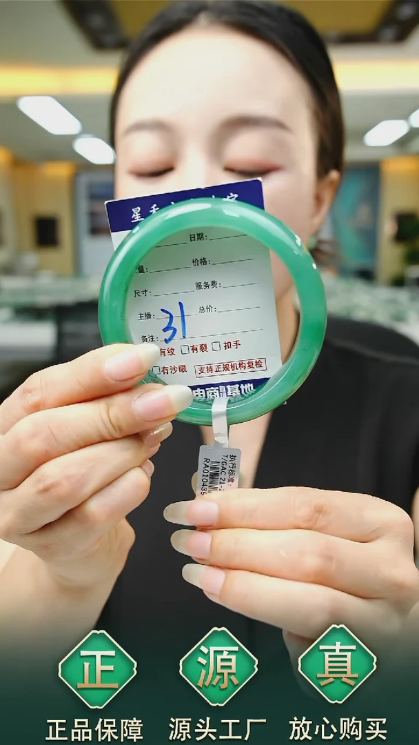 未镶嵌手镯石英质玉61+31