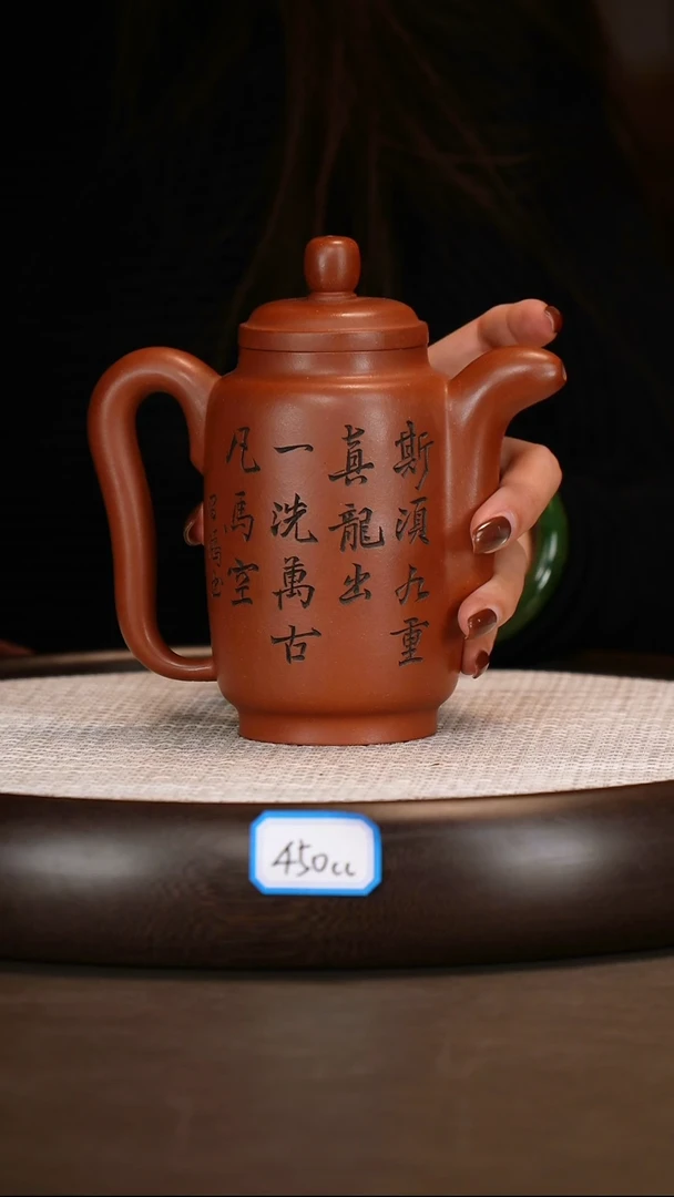 茶壶紫砂【沈遽华】清水泥集思   450CC