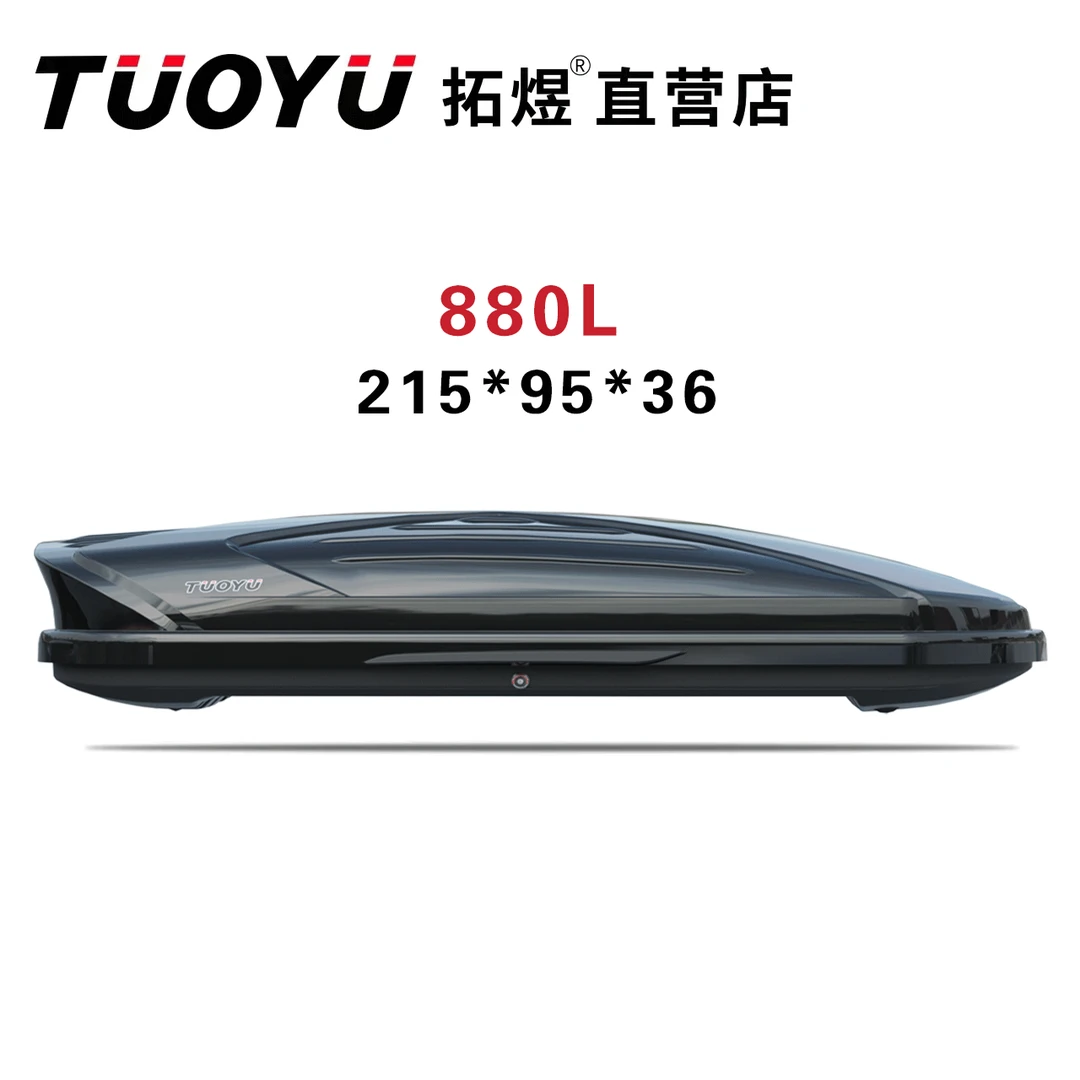 【880L车顶箱】拓煜正品车顶行李箱支架通用SUV车顶箱车顶行李架