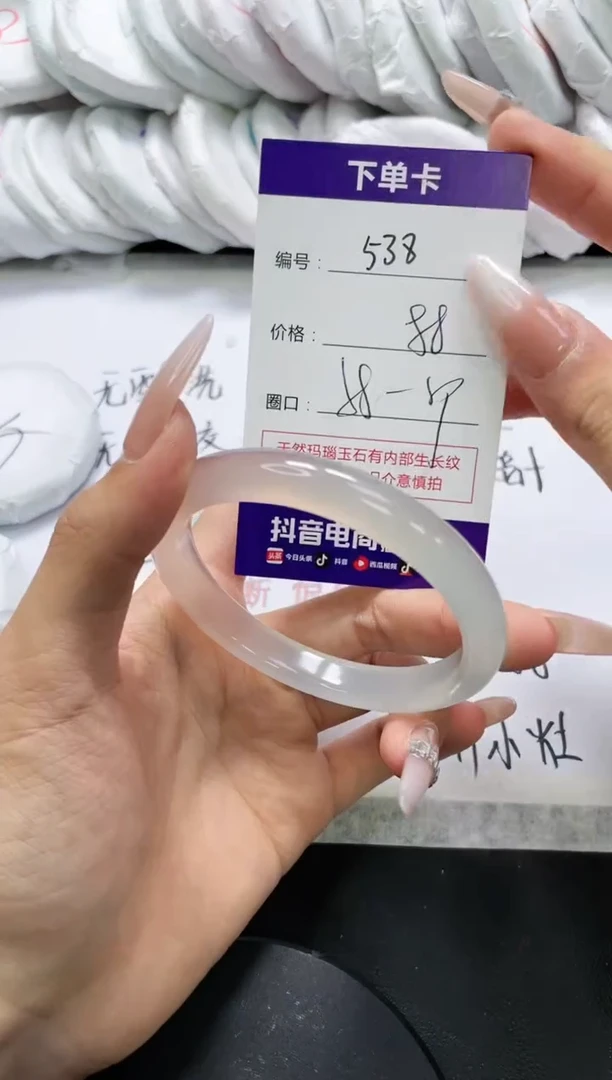 未镶嵌手镯玛瑙/玉髓538