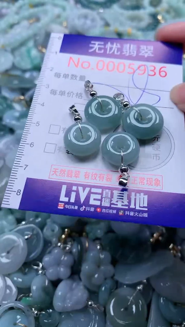 翡翠未镶嵌吊坠(不含链)5936