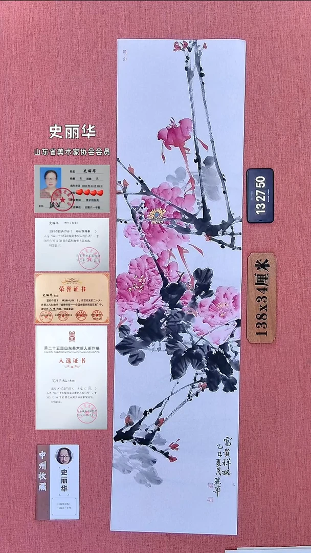 水彩19          史老师作品