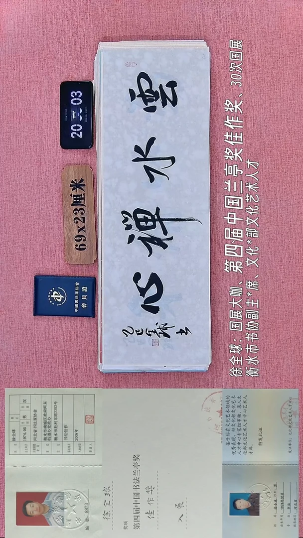 书法118    徐老师书法作品