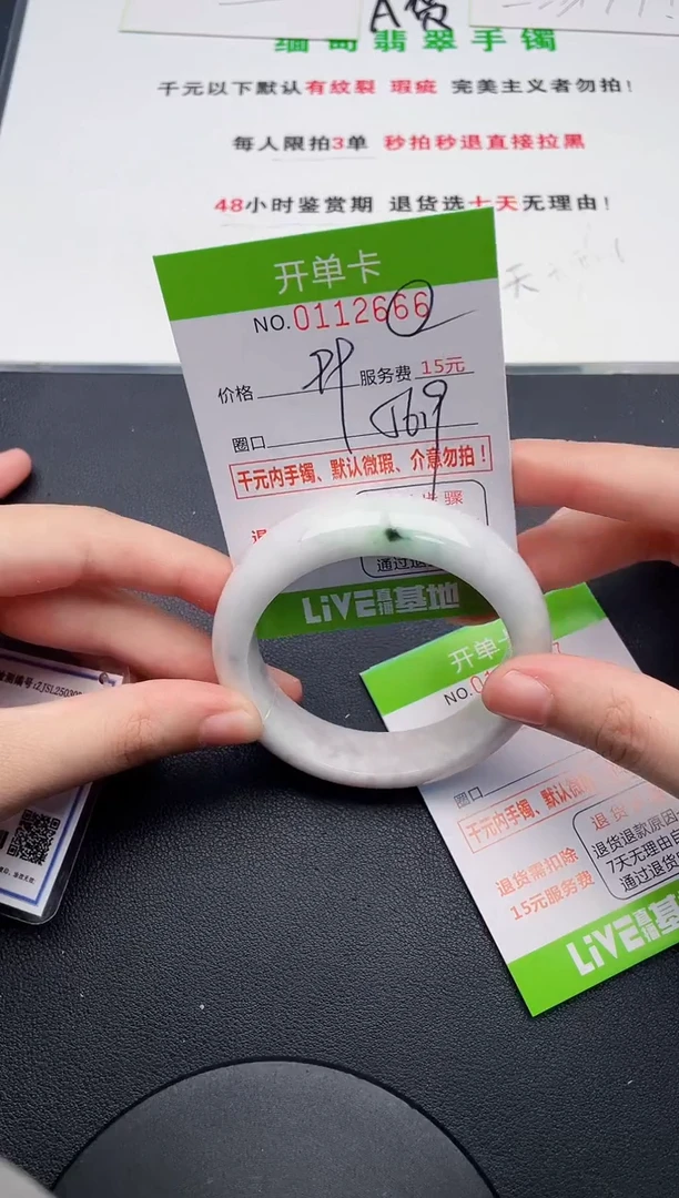 翡翠手镯未镶嵌66天然缅甸A货