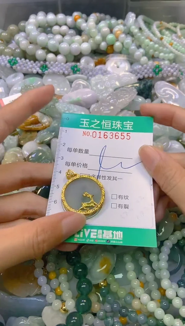 颈饰未镶嵌翡翠闪购0163655