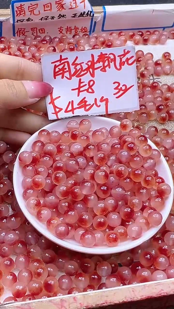 【闪购商品】玛瑙/玉髓散珠未镶嵌南红冰飘花Q268 8MM 30颗