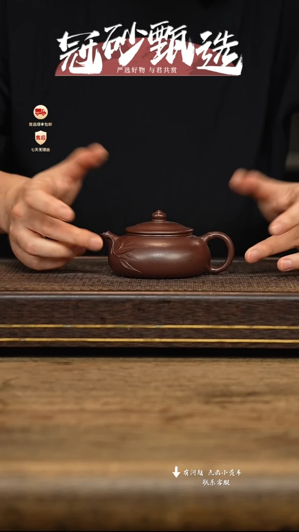 冠砂甄选紫砂茶壶82