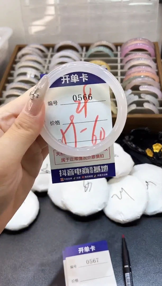 未镶嵌手镯玛瑙/玉髓0566