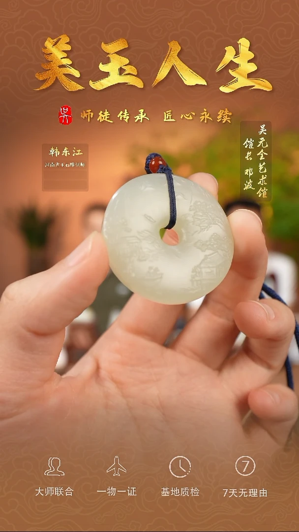 和田玉未镶嵌挂件125-玉璧 新疆山料
