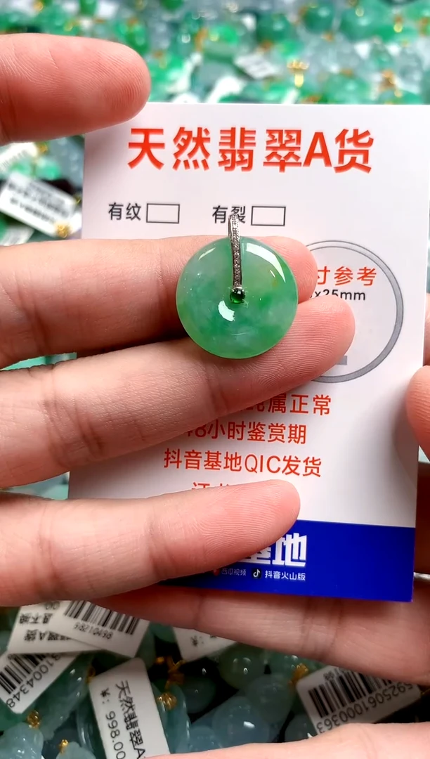 翡翠18K金镶嵌颈饰0933568251