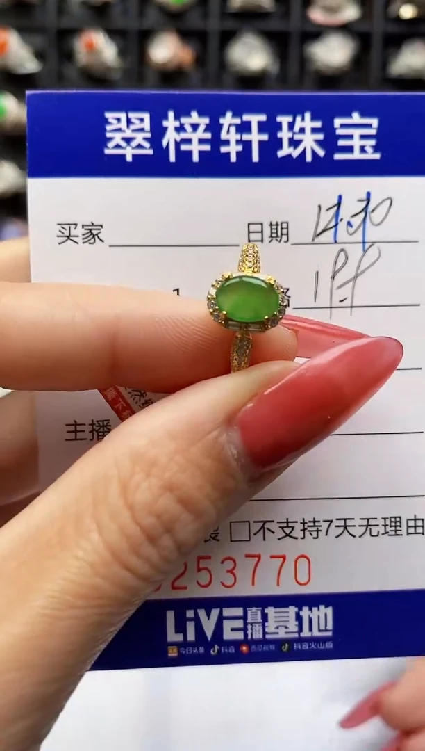 银S925镶嵌戒指翡翠3770