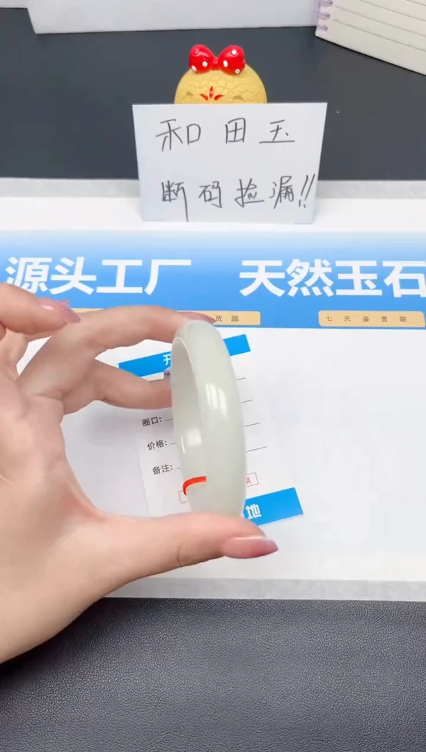 未镶嵌手镯和田玉92-青白58.6