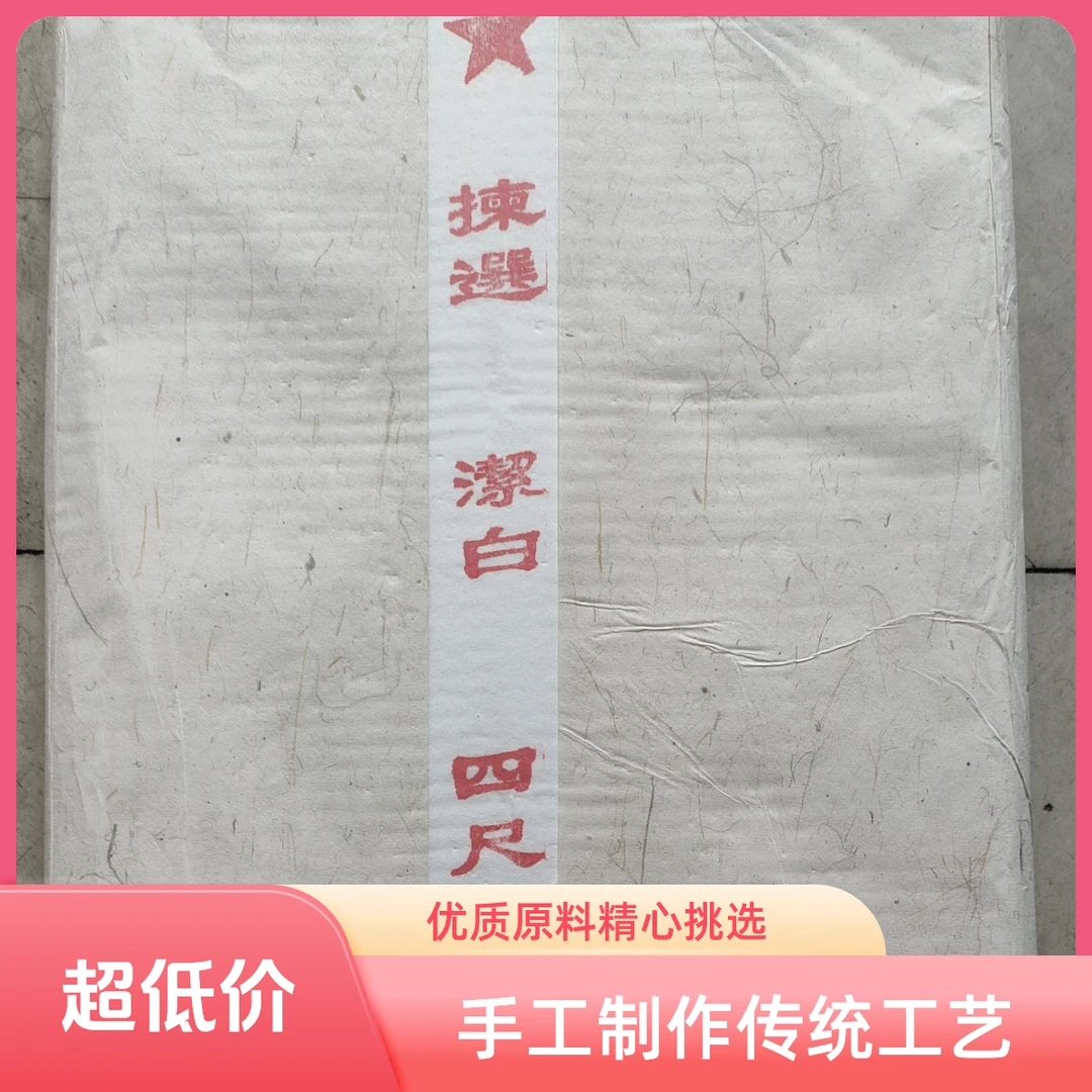 传统制作四尺特皮加厚宣纸适合书画创作毛笔字各种字体