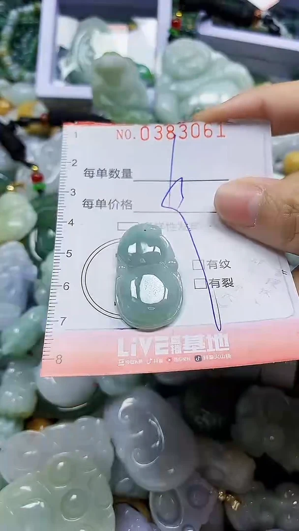 颈饰未镶嵌翡翠闪购0383061