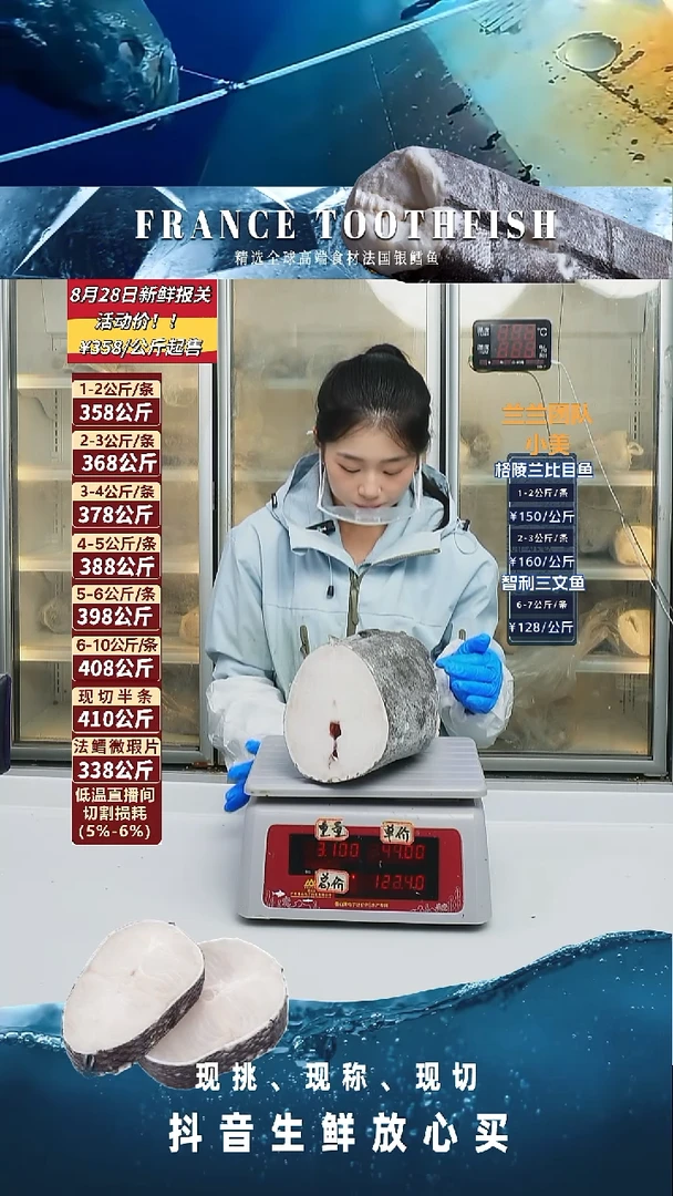 法国银鳕鱼上半3.1kg