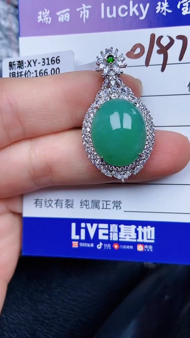 颈饰银S925镶嵌翡翠0197