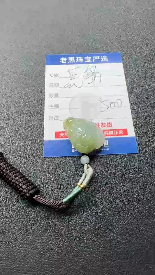 颈饰未镶嵌翡翠荒**人翡翠