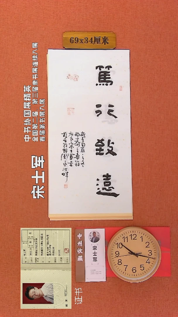 【闪购商品】书法175        宋士军书法作品